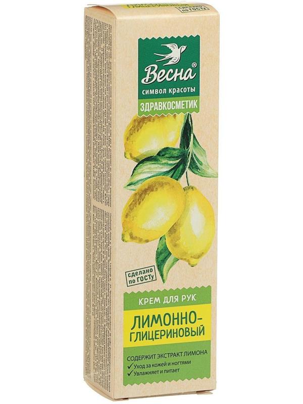 Крем для рук 