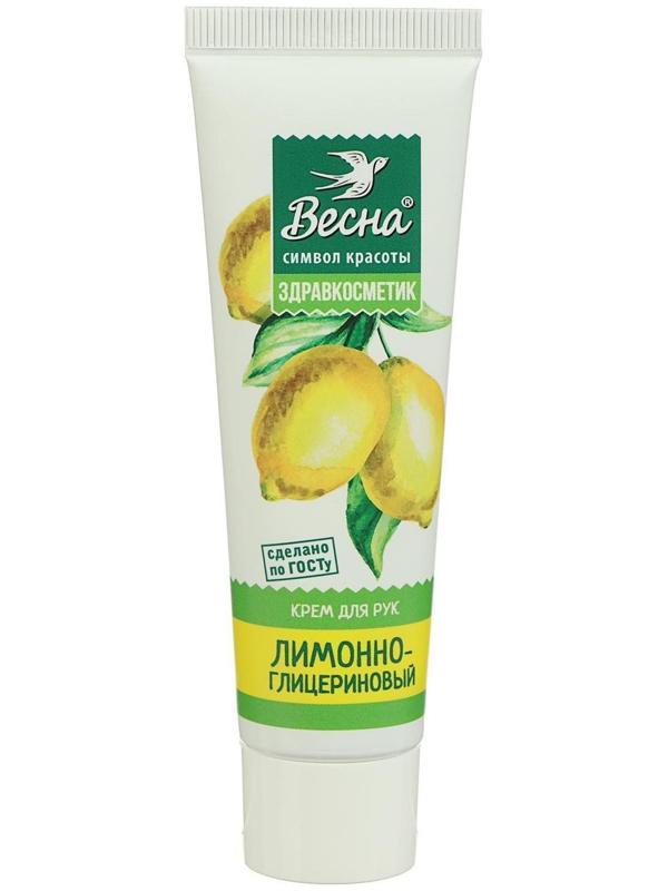 Крем для рук 