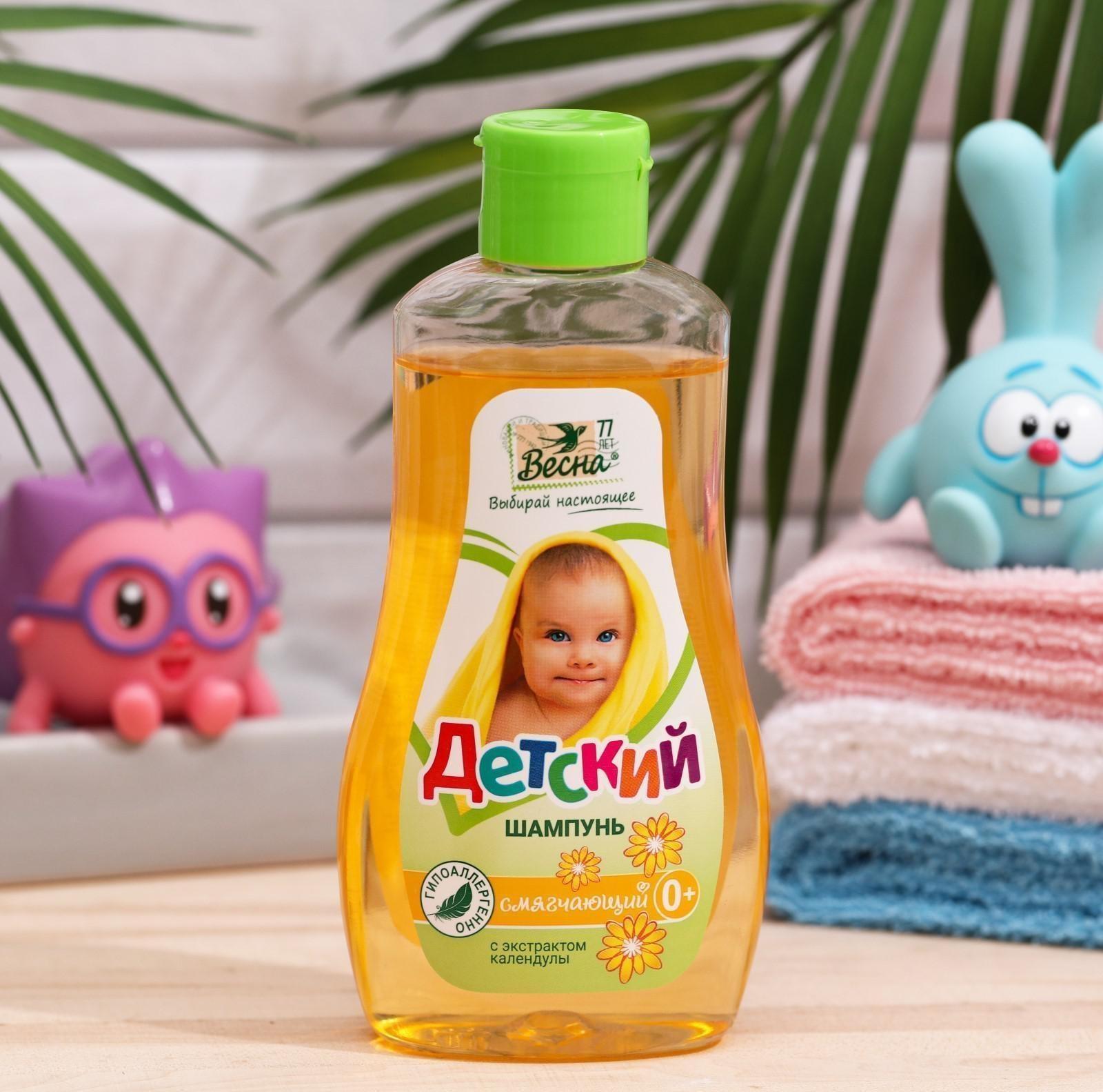 Шампунь для волос «Детский», с экстрактом календулы, 280 мл