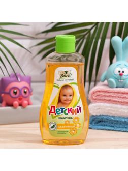 Шампунь для волос «Детский», с экстрактом календулы, 280 мл