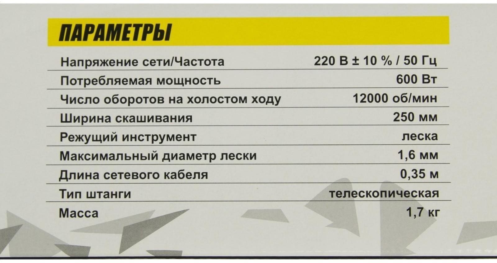 Триммер Kolner KET 600, 600 Вт, 12000 об/мин, ширина скоса 250 мм, леска 1.2 мм