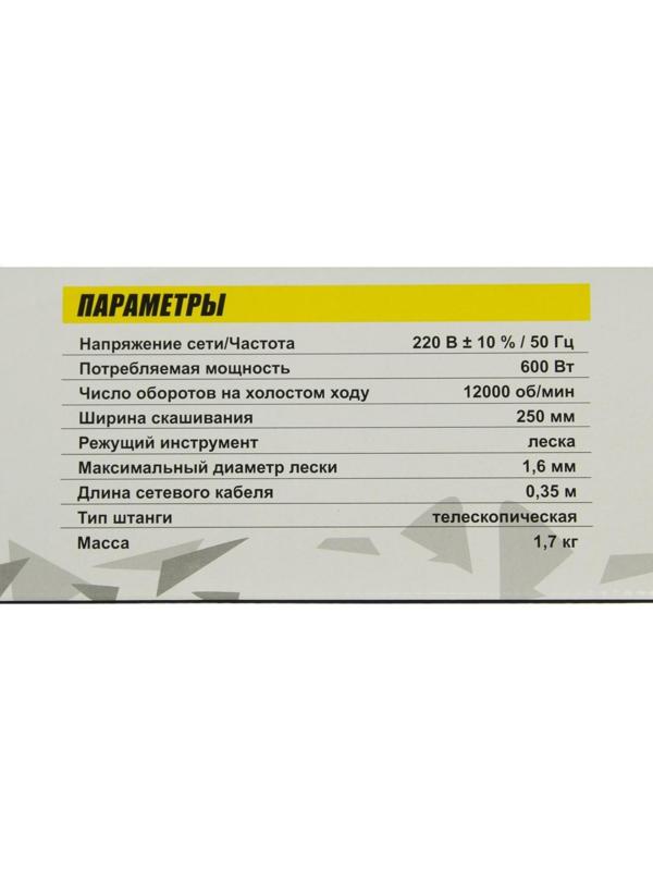 Триммер Kolner KET 600, 600 Вт, 12000 об/мин, ширина скоса 250 мм, леска 1.2 мм