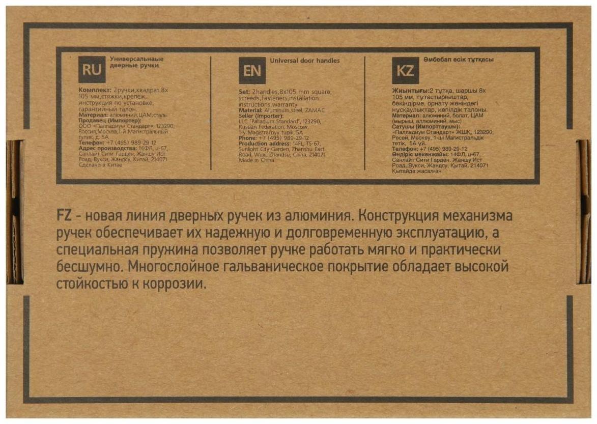 Ручка дверная 