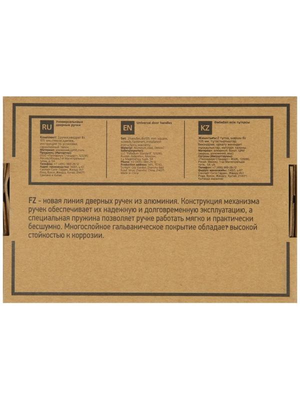 Ручка дверная 