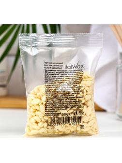 Воск горячий, пленочный, ItalWax 