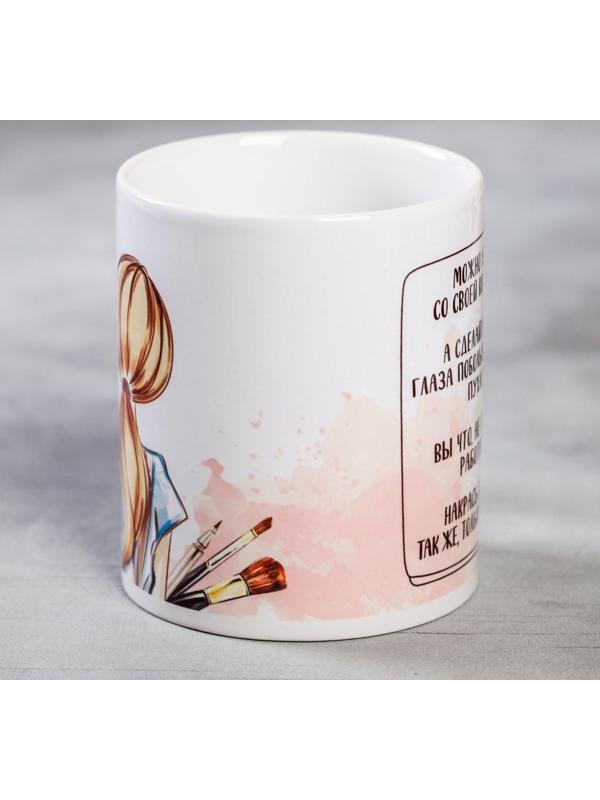 Кружка «Визажист мастер красоты», 300 мл