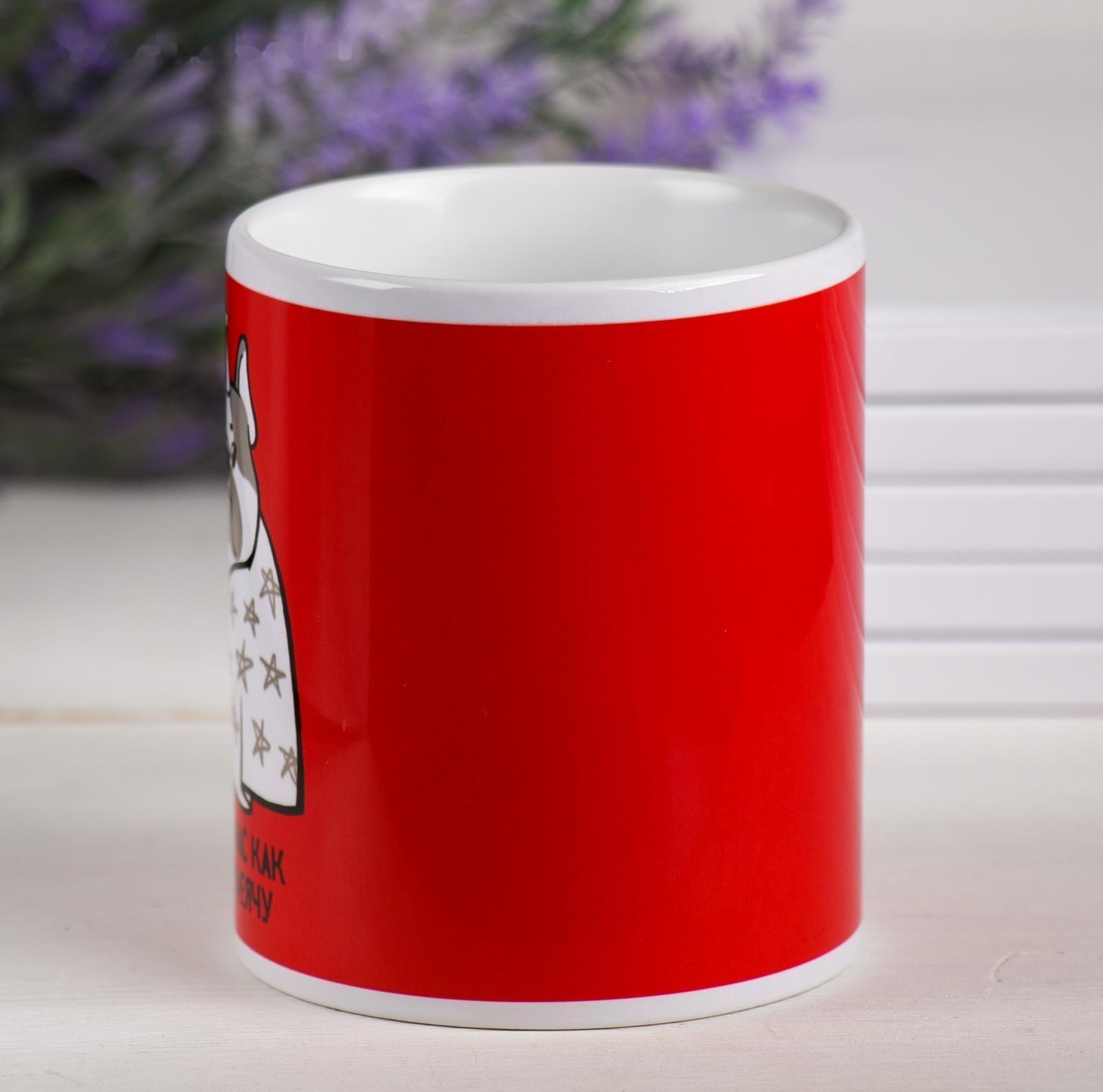 Кружка «Сейчас как нафеячу», 300 мл