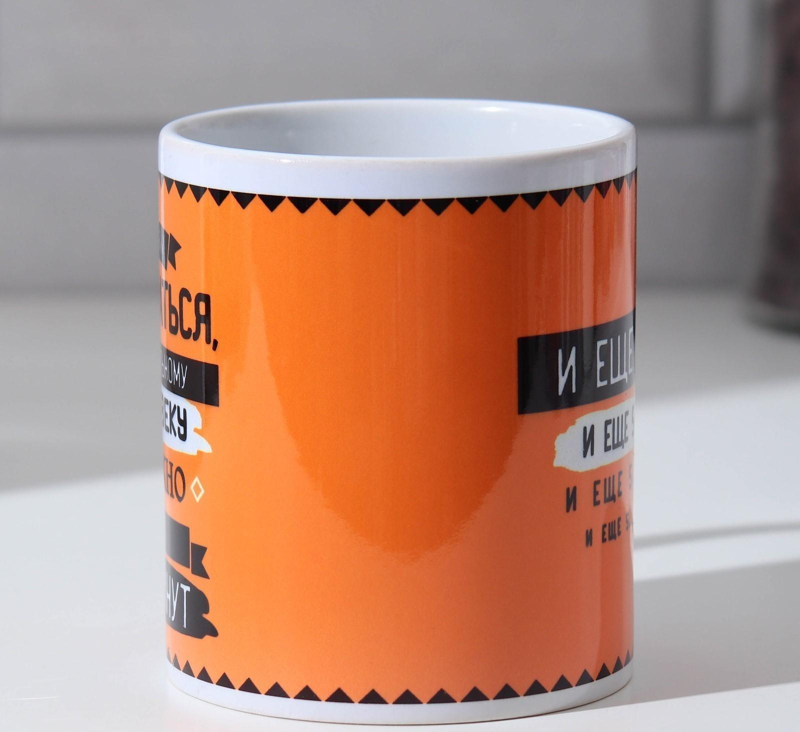 Кружка «Что нужно, чтобы выспаться», 300 мл