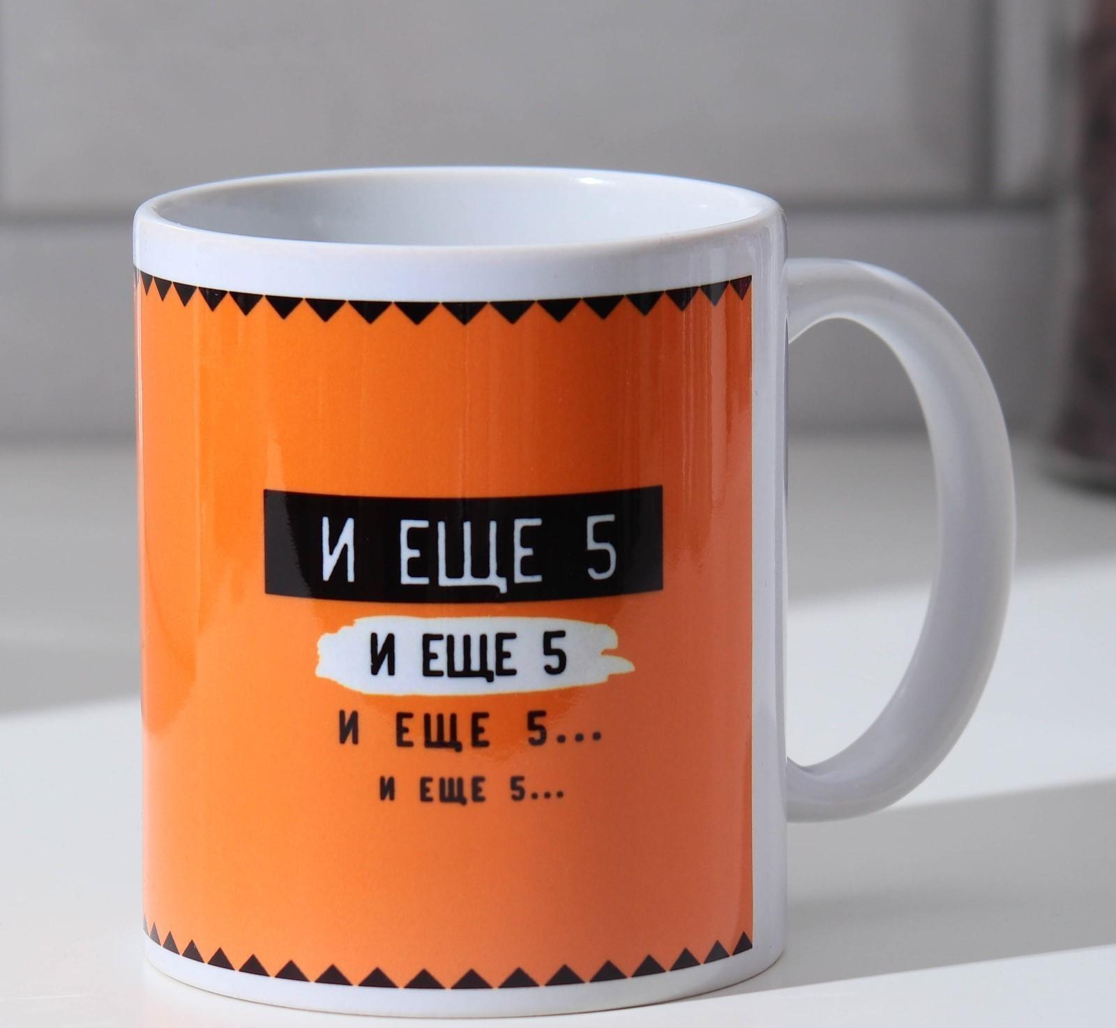 Кружка «Что нужно, чтобы выспаться», 300 мл