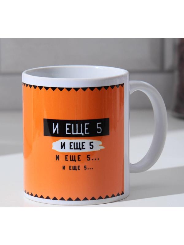 Кружка «Что нужно, чтобы выспаться», 300 мл