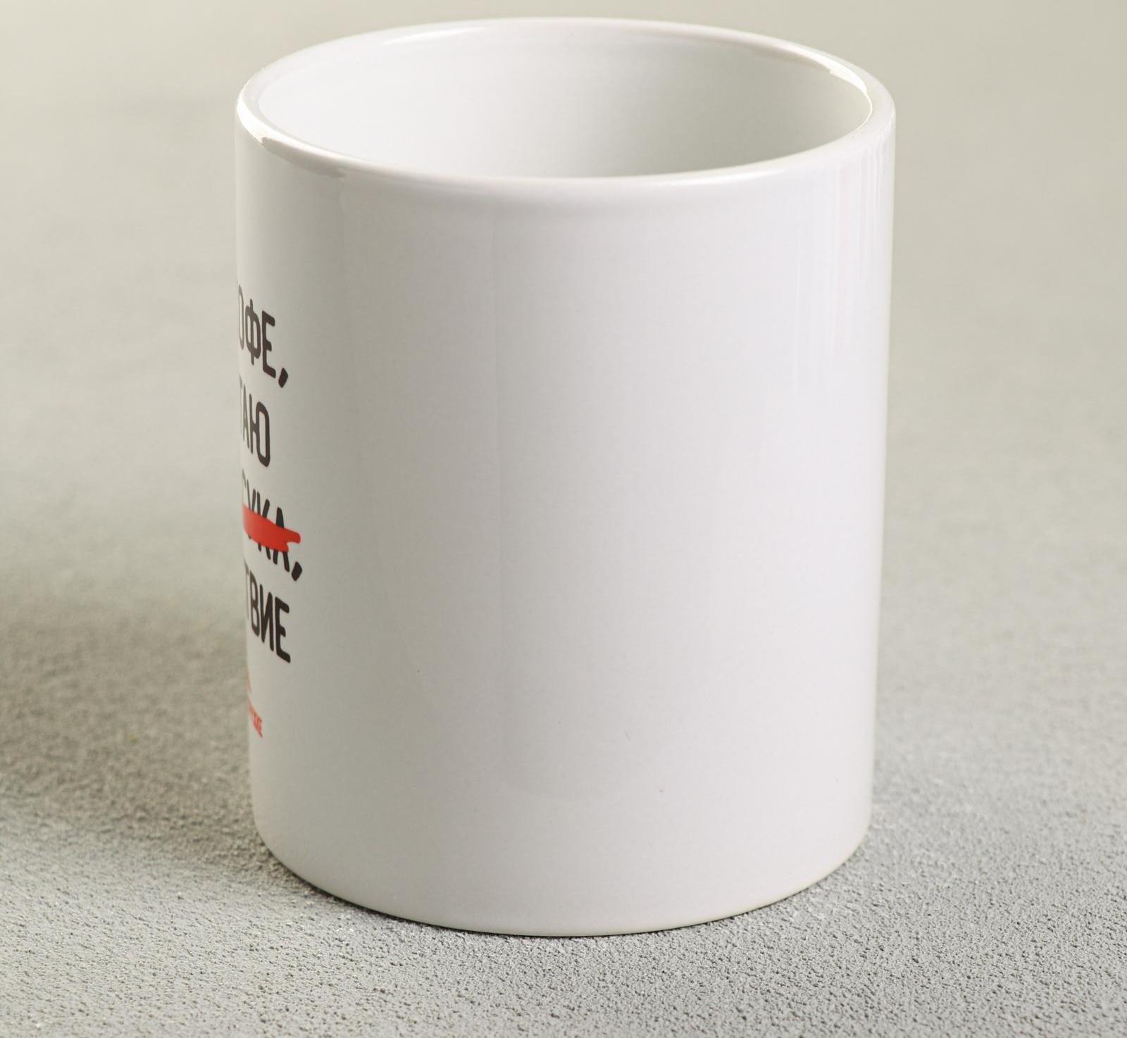 Кружка «Выпив кофе, я обретаю», 300 мл