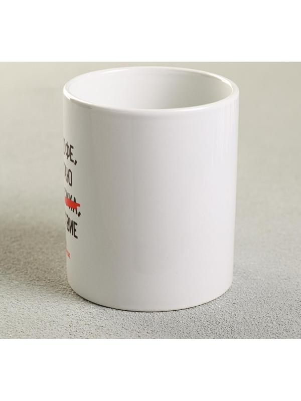 Кружка «Выпив кофе, я обретаю», 300 мл