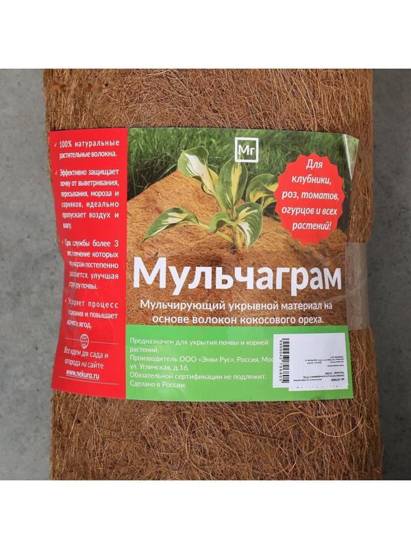 Кокосовое полотно для мульчирования, 3 × 0,75 м, «Мульчаграм»