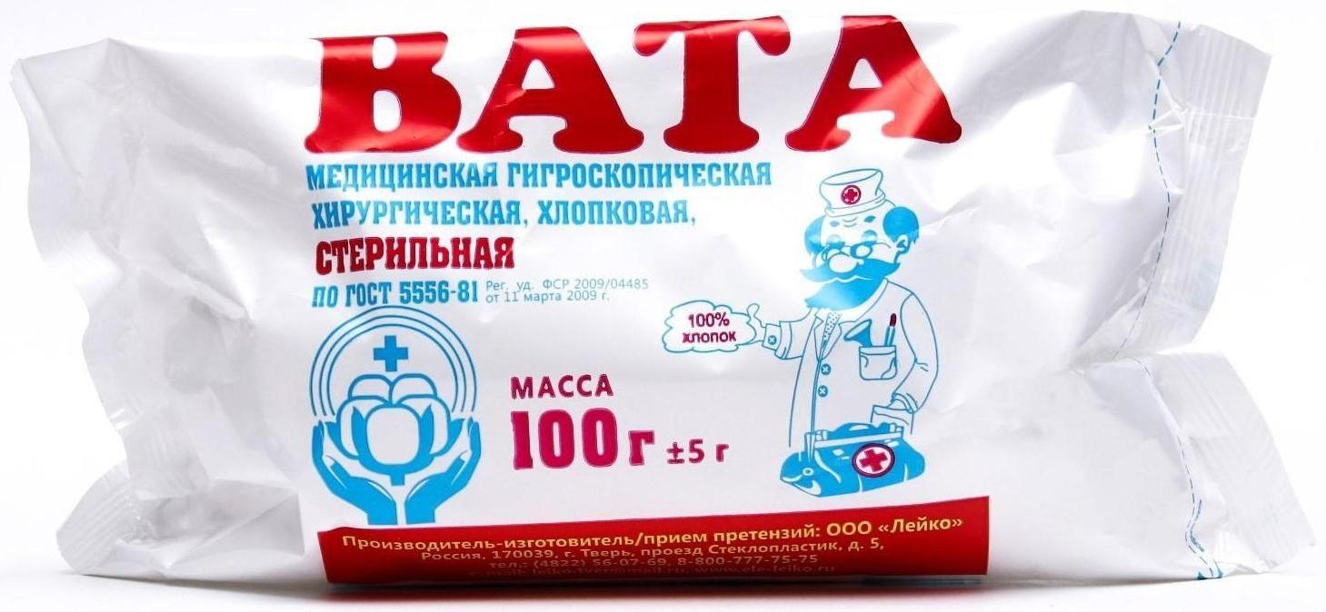 Вата хирургическая стерильная ГОСТ 5556-81, 100 г.