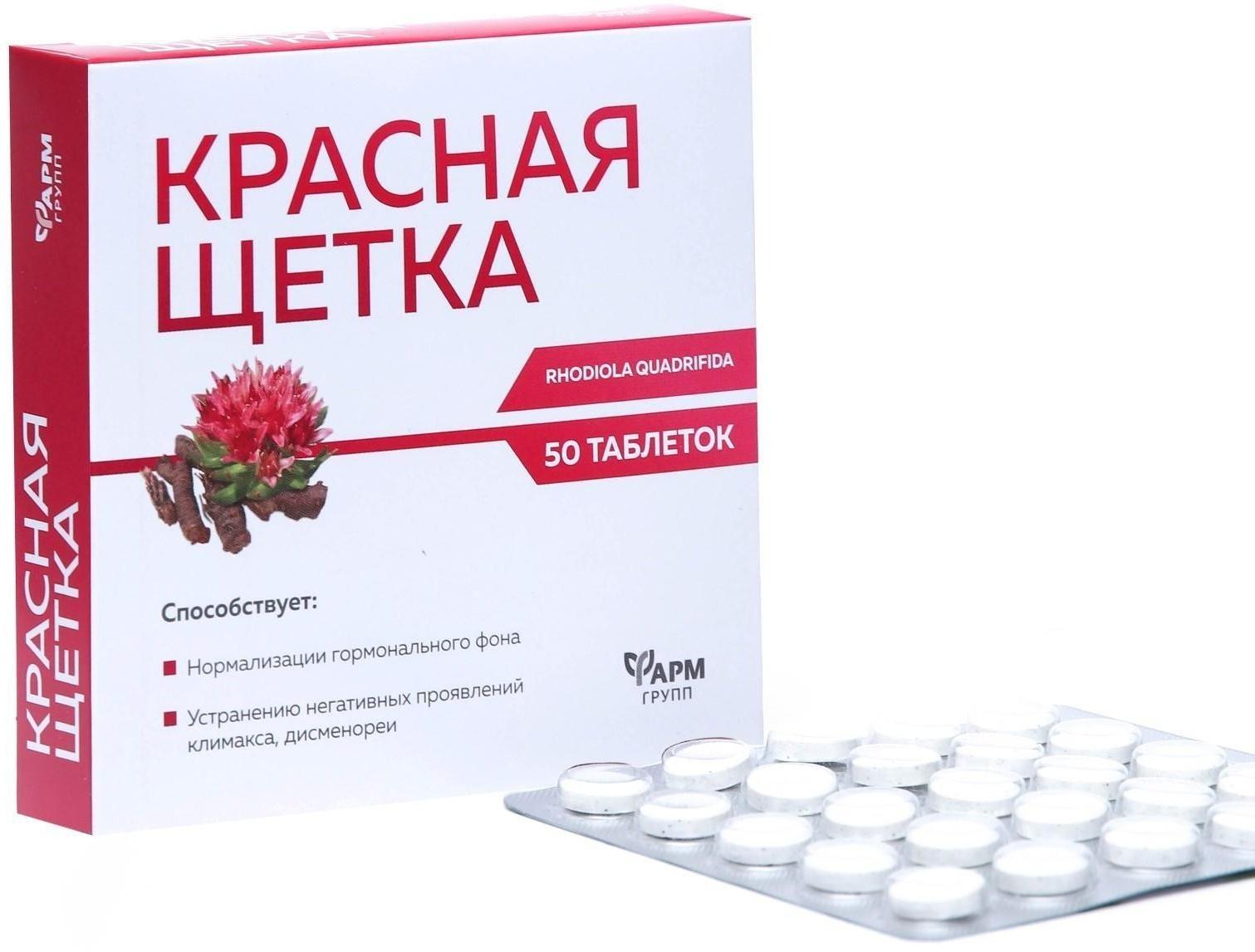 Красная щетка для женского здоровья, 50 табл по 500 мг