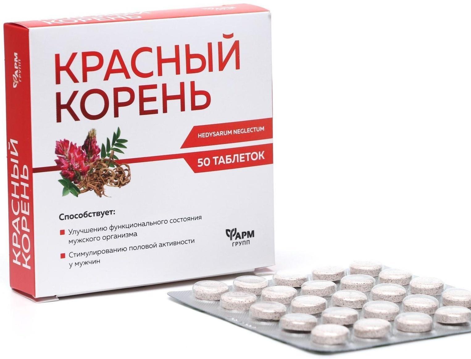 Красный корень для мужского здоровья, 50 табл по 500 мл
