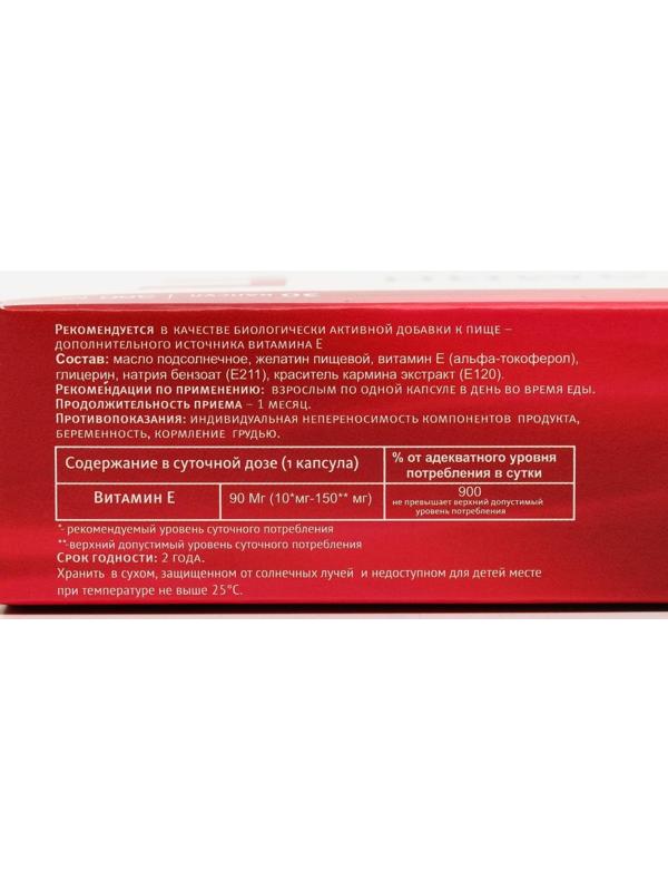 Витамин Е  плюс, 30 капс по 350 мг.