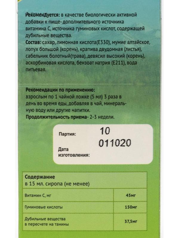 Сироп на травах Мумиё, 100 мл.