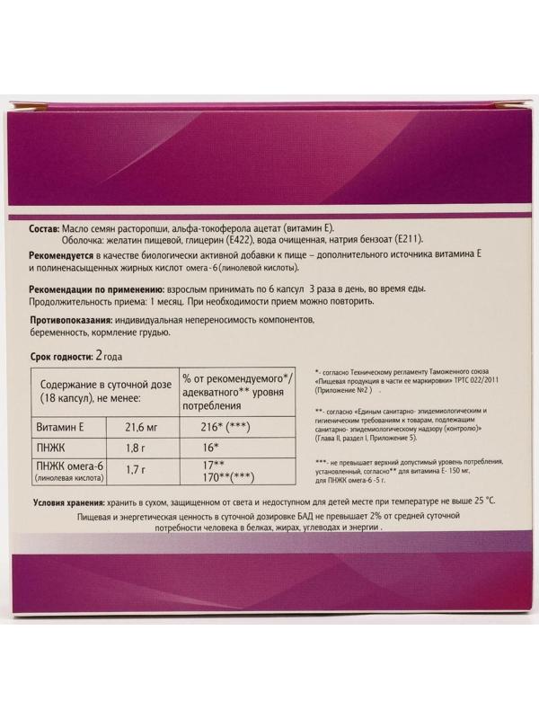 Масло расторопши, защита печени, 100 капсул по 350 мг