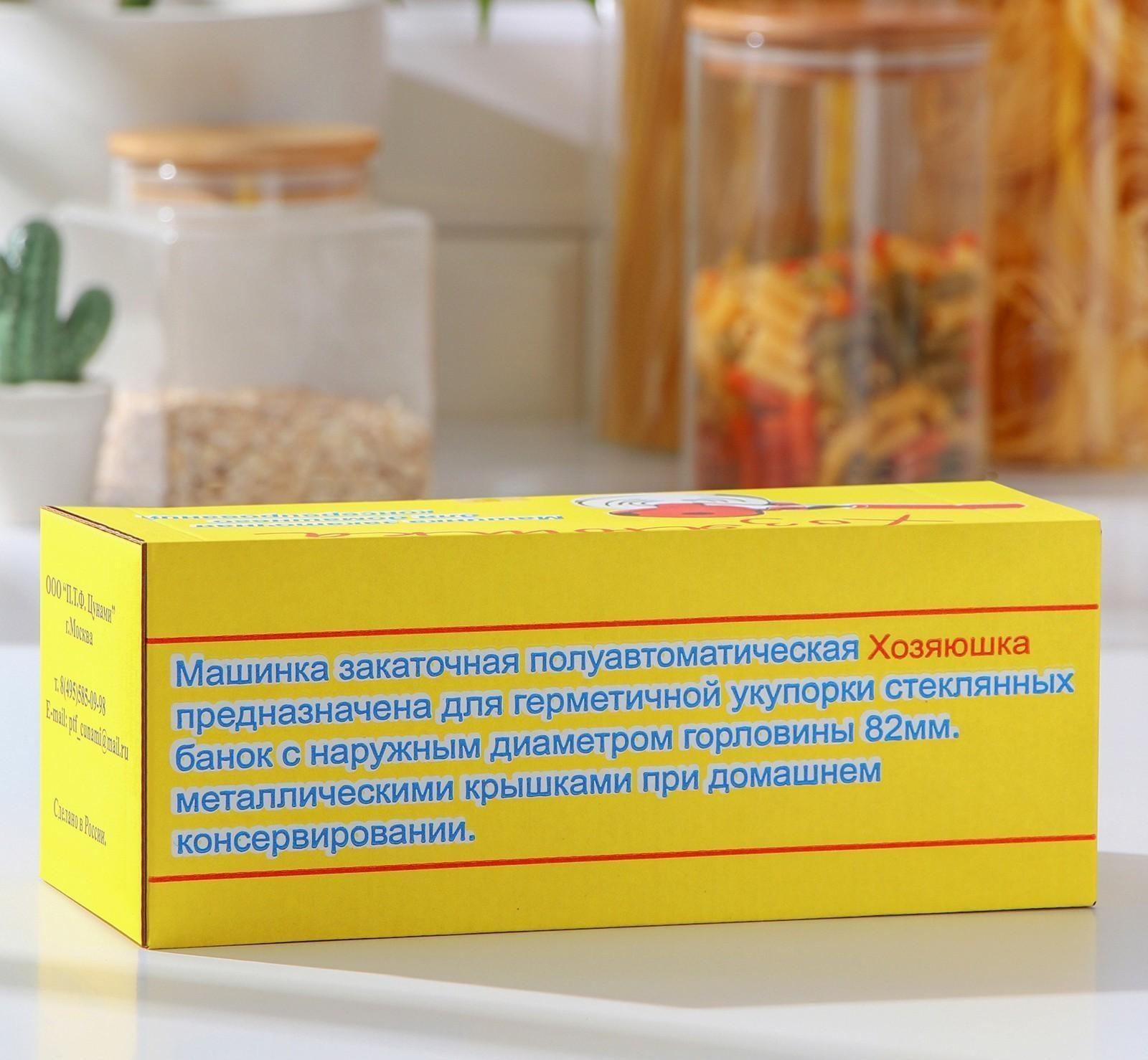 Закаточная машинка «Хозяюшка», улитка