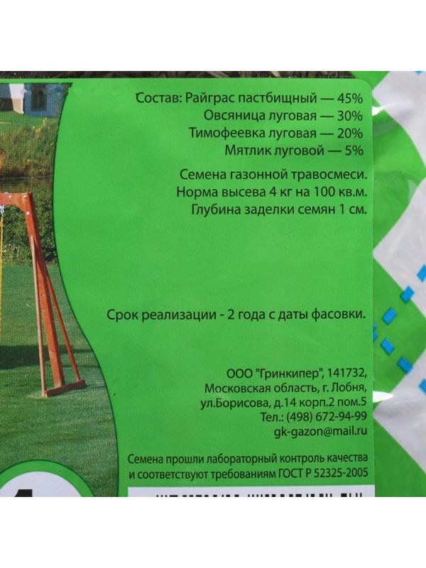 Газонная травосмесь 