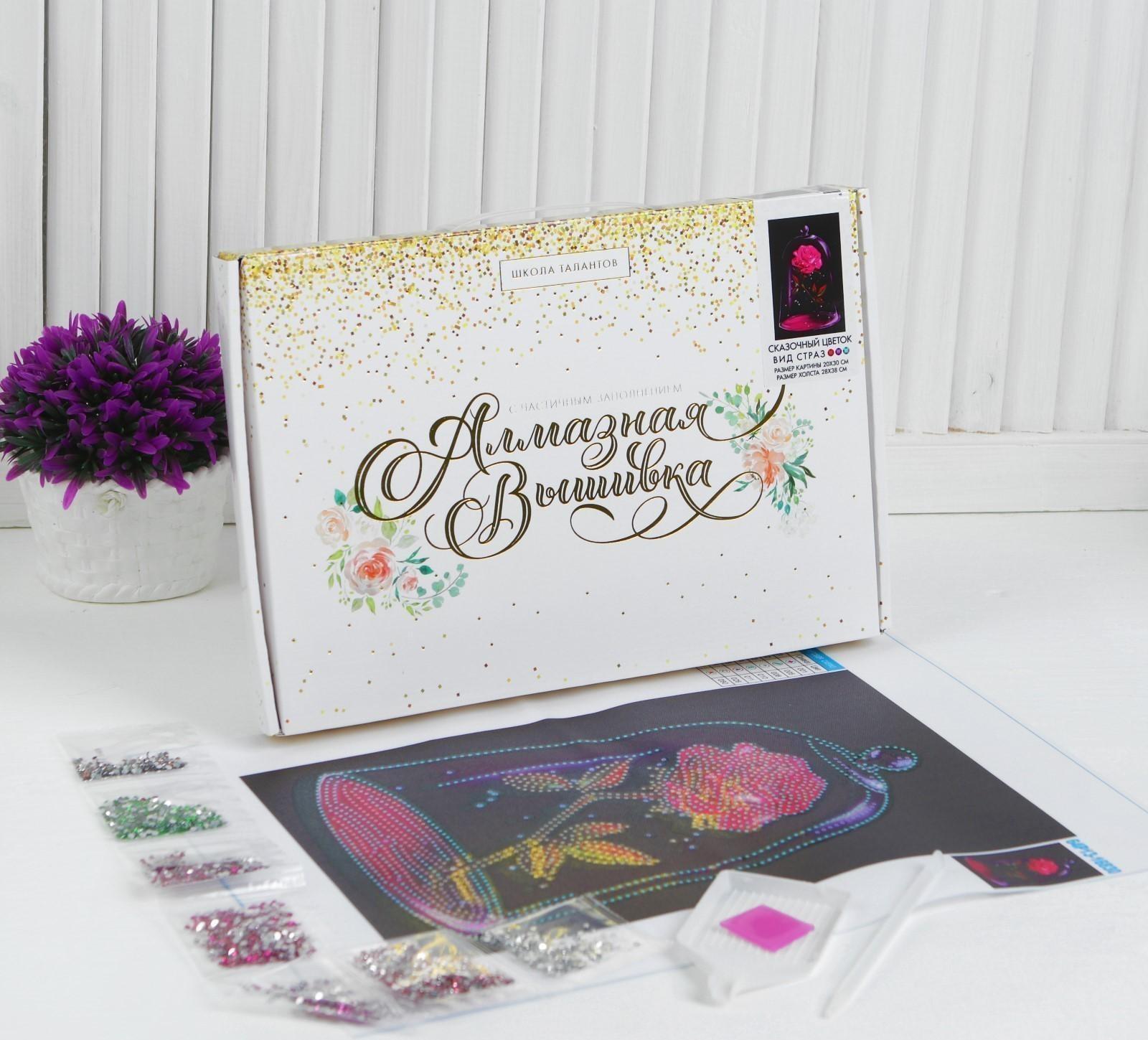 Алмазная мозаика с частичным заполнением «Сказочный цветок» 20х30 см на холсте