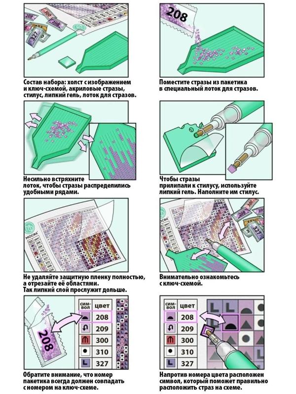 Алмазная мозаика с частичным заполнением «Сказочный цветок» 20х30 см на холсте