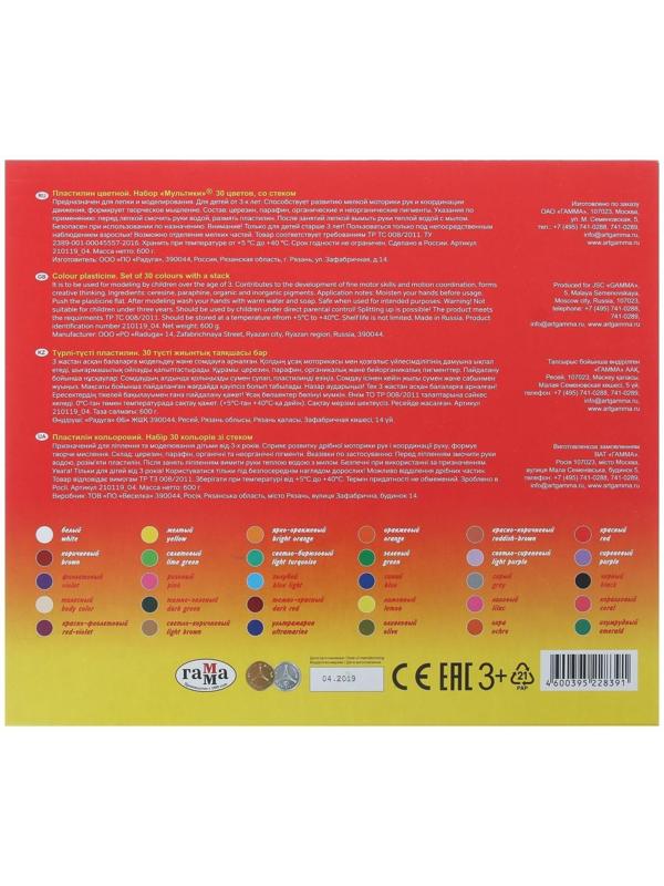 Пластилин 30 цветов 600 г, 