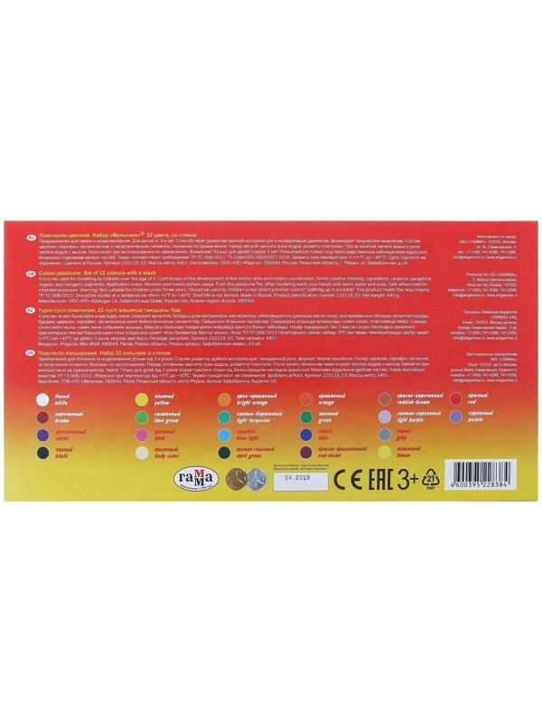 Пластилин 22 цвета 440 г, 