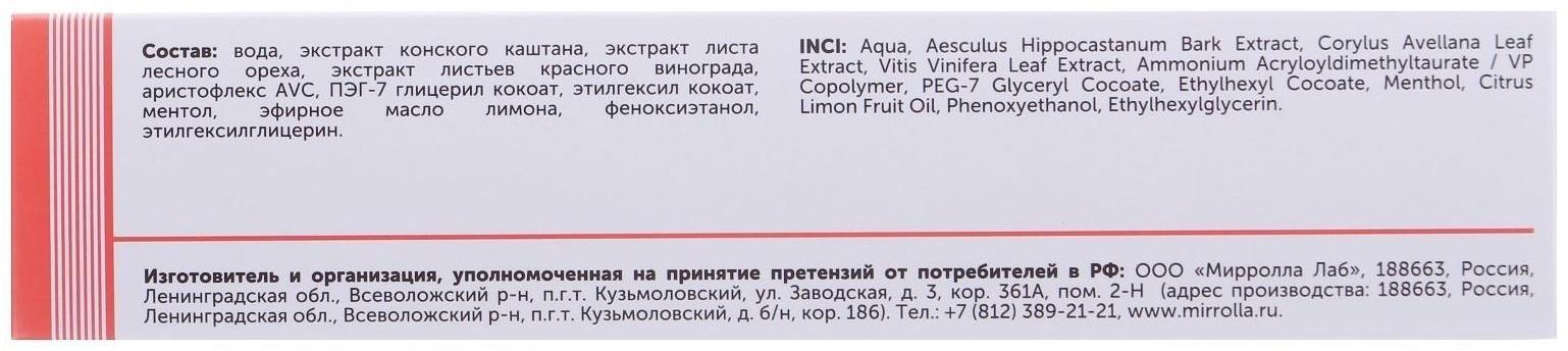 Гель для ног 911 «Венотоник» при тяжести, боли и отёках в ногах, 100 мл