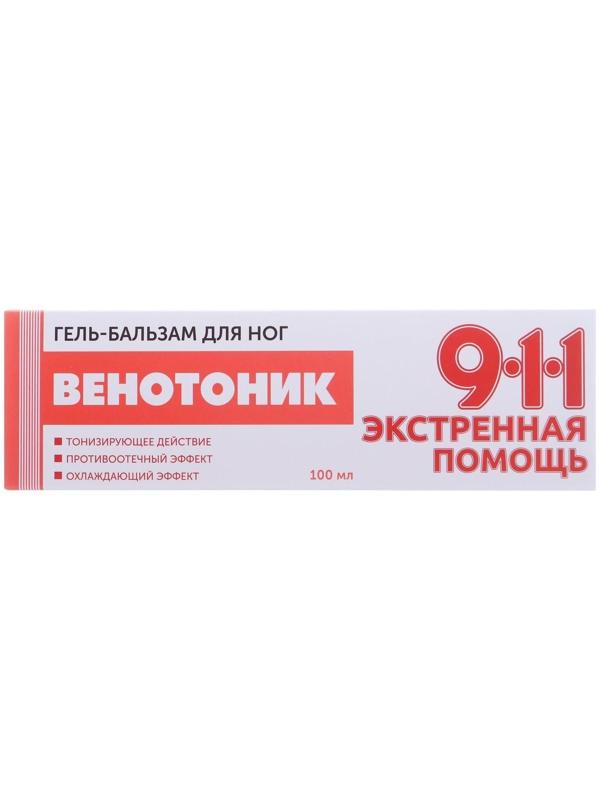 Гель для ног 911 «Венотоник» при тяжести, боли и отёках в ногах, 100 мл