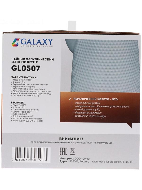 Чайник электрический Galaxy GL 0507, керамика, 1.8 л, 1400 Вт, автоотключение, белый