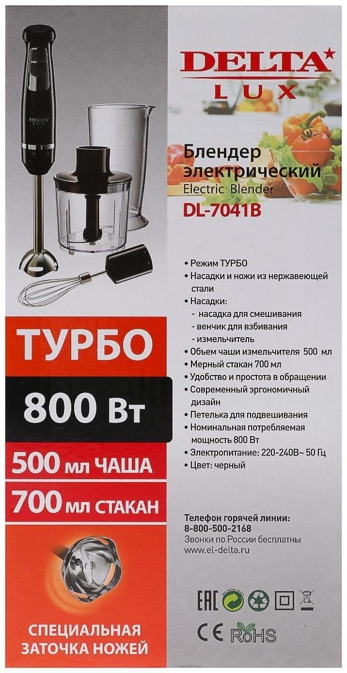 Блендер DELTA LUX DL-7041B, погружной, 800 Вт, 0.5/0.7 л, 1 скорость, черный