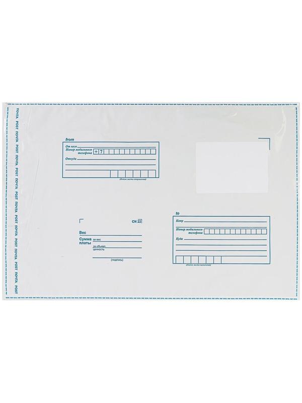 Почтовый пакет 250 х 353 мм