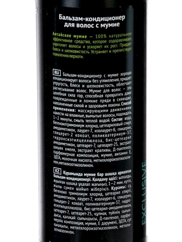 Бальзам-кондиционер для волос с мумиё, 300 мл