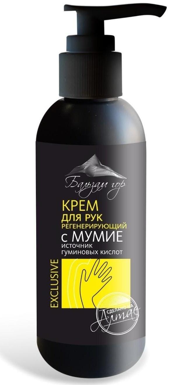 Крем для рук регенерирующий с мумиё, 130 мл