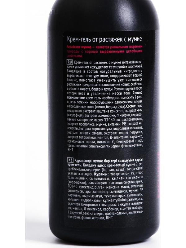 Крем-гель от растяжек с мумиё, 130 мл