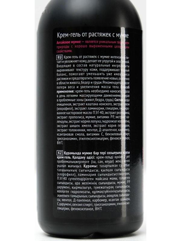 Крем-гель от растяжек с мумиё, 130 мл