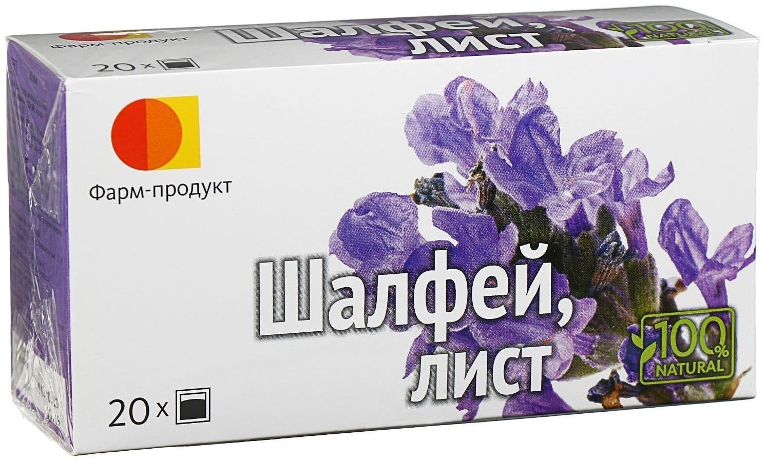 Фиточай травяной «Шалфей», 20 фильтр-пакетов по 1,5 г