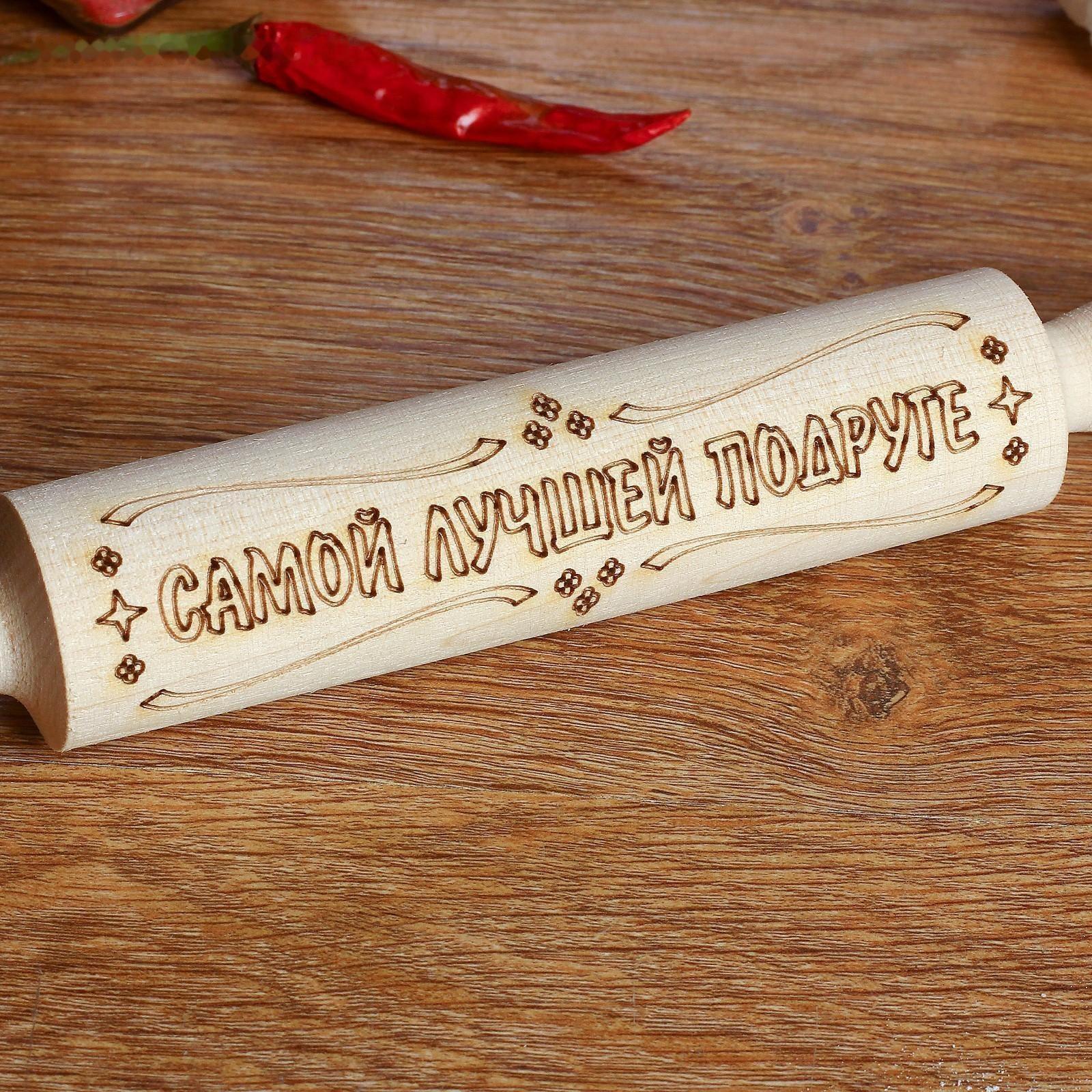 Скалка с надписью 