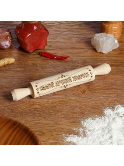 Скалка с надписью 