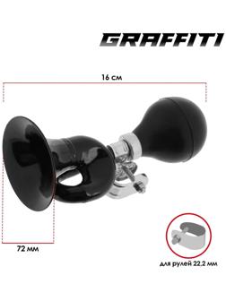 Клаксон изогнутый Graffiti, цвет чёрный