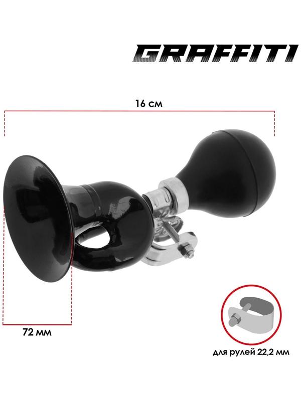 Клаксон изогнутый Graffiti, цвет чёрный