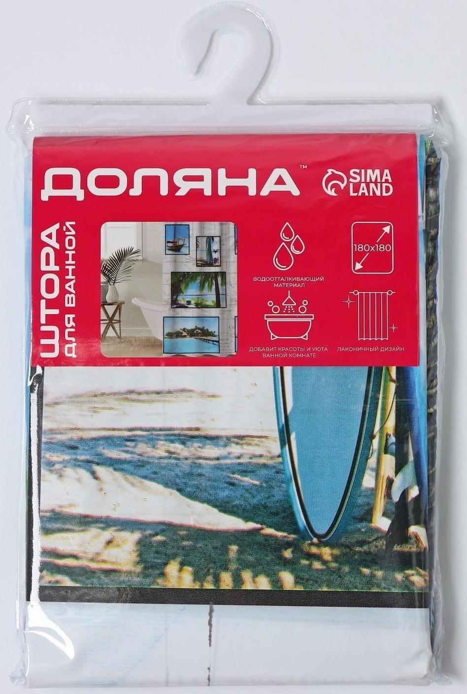 Штора для ванны Доляна «Пляж», 180×180 см, EVA