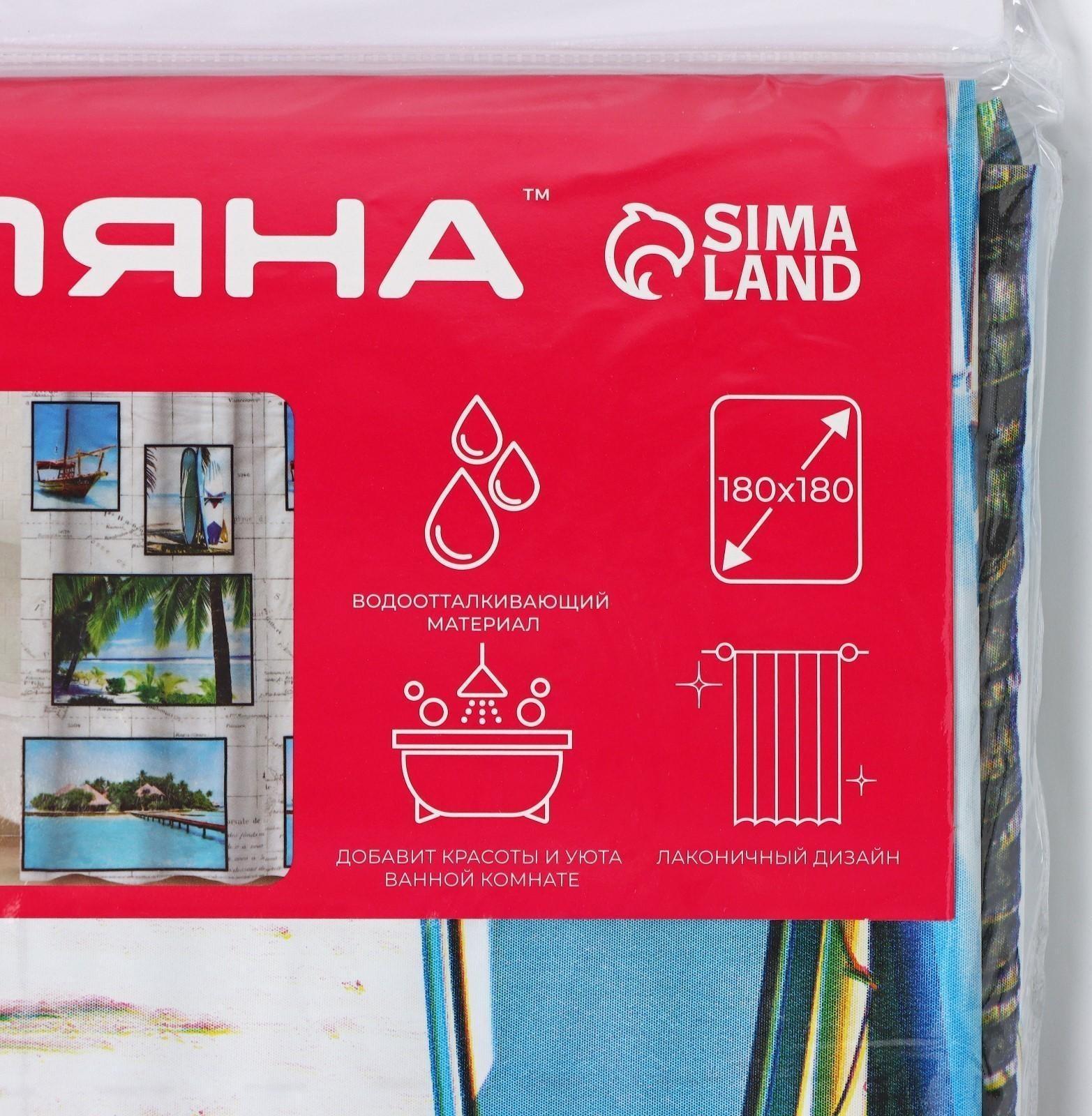 Штора для ванны Доляна «Пляж», 180×180 см, EVA