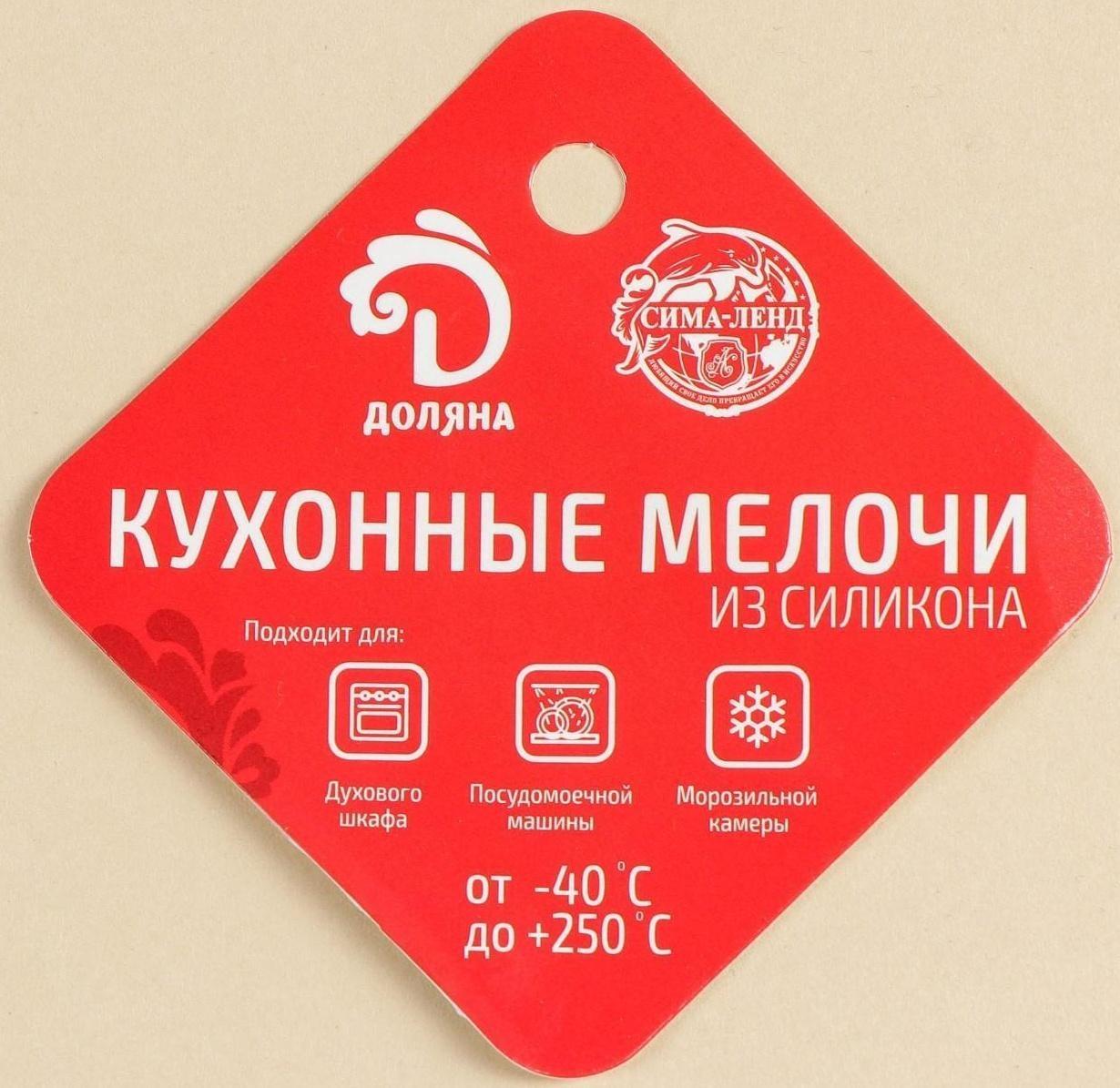 Лопатка Доляна «Про», 25,5 см, цвет МИКС