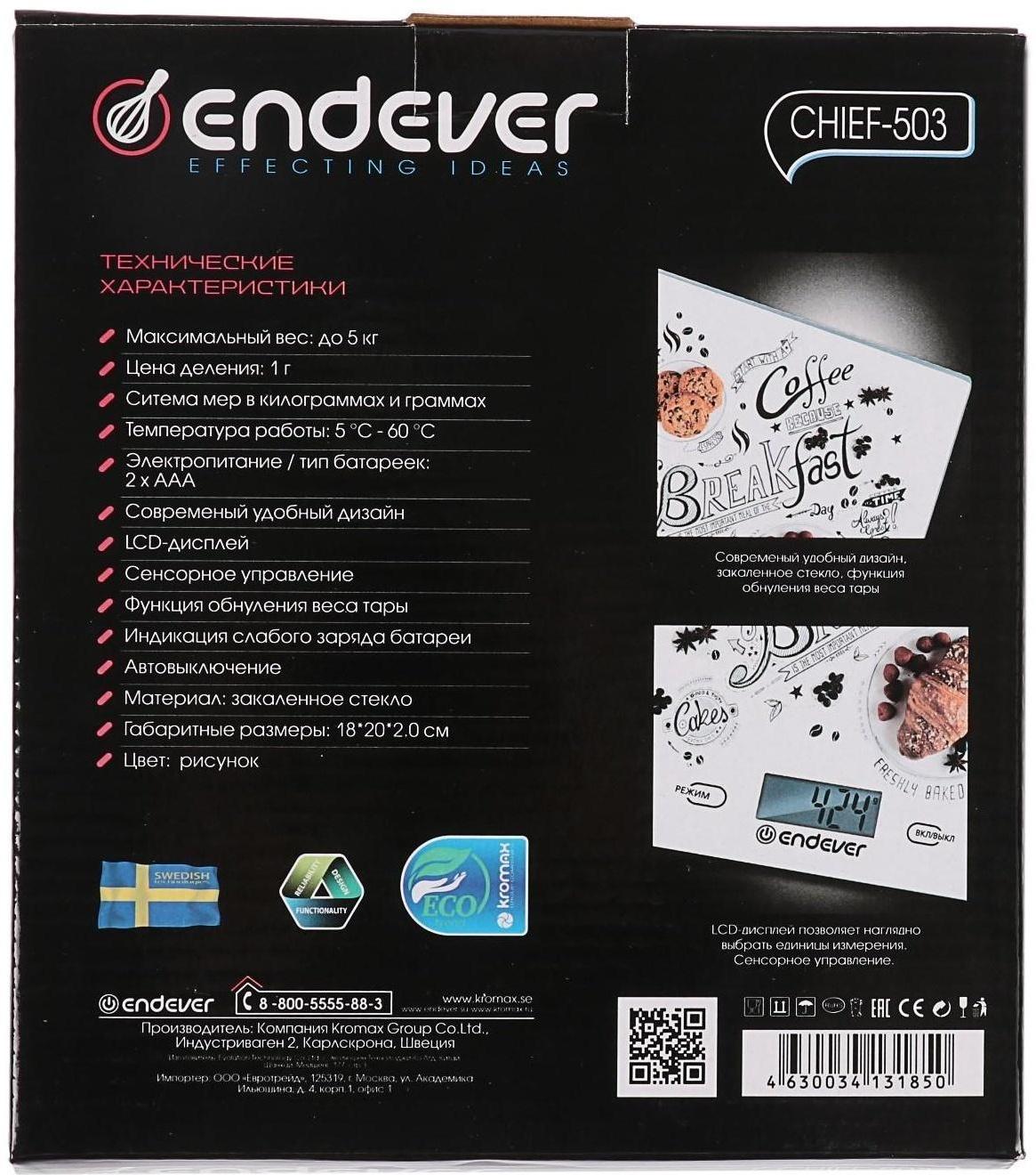 Весы кухонные Endever Chief-503, электронные, до 5 кг, белые