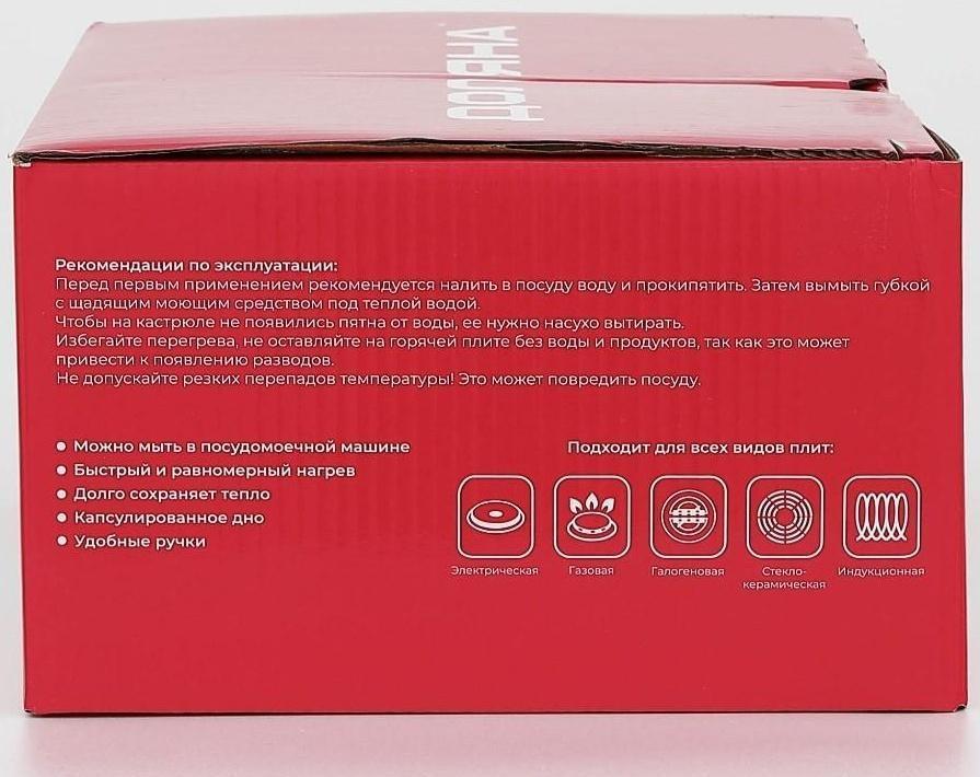 Кастрюля из нержавеющей стали Доляна «Вернер», 1,9 л, d=16 см, стеклянная крышка