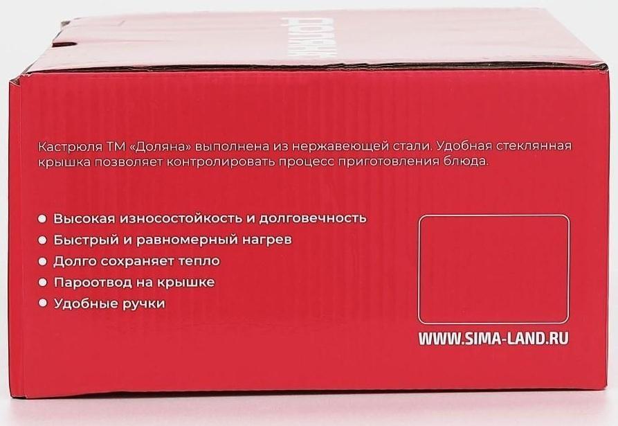 Кастрюля из нержавеющей стали Доляна «Гретте», 1,6 л, d=16 см, стеклянная крышка, капсульное дно, индукция