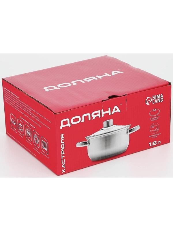 Кастрюля из нержавеющей стали Доляна «Гретте», 1,6 л, d=16 см, стеклянная крышка, капсульное дно, индукция